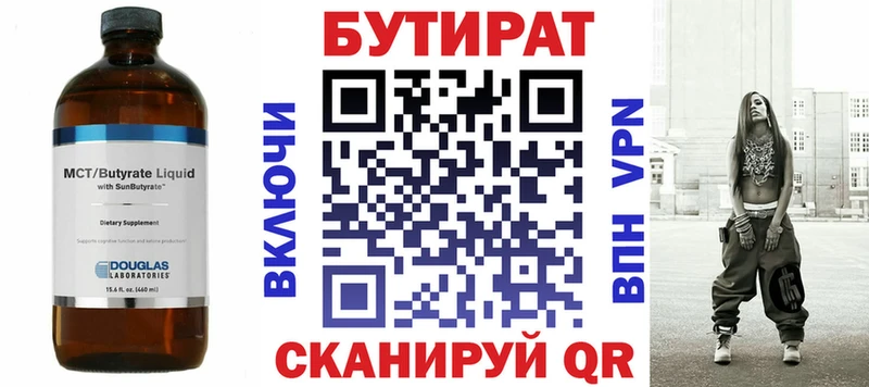 Бутират Butirat  shop наркотические препараты  Дзержинск 