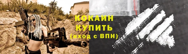 кокаин Богородицк