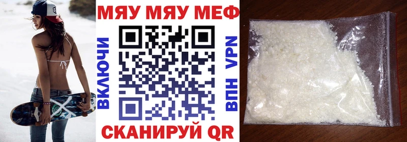 МЯУ-МЯУ мяу мяу Дзержинск