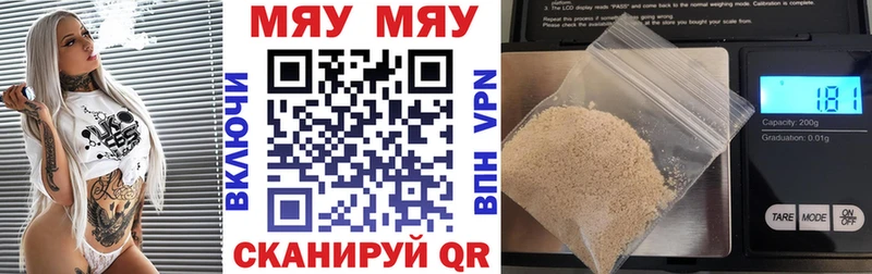 Меф мяу мяу  Дзержинск