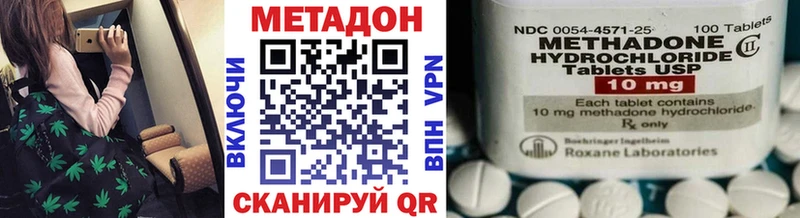 Метадон кристалл Дзержинск