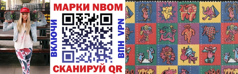 Марки N-bome 1,5мг  Дзержинск 